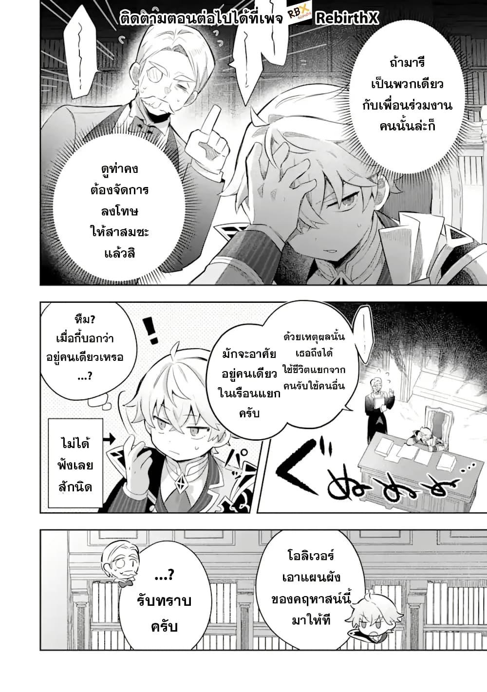 Manga-lc-com อ่านมังงะ อ่านการ์ตูน ออนไลน์ ฟรี Game Sekai no Mob Akuyaku ni Tensei shita node Last Boss wo Mezashitemita ～Nazeka Rekidai Saikou no Meikun to Agamerareteirun desu ga, Dareka Riyuu wo Oshiete Kudasai!～ ตอนที่ 1 2 3 4 5 6 7 8 9 10 11 12 13 14 ฟรี ไม่มีโฆษณา Manga-lc - อ่าน มังงะ อ่าน การ์ตูน ออนไลน์ อ่านมังงะ ฟรี
