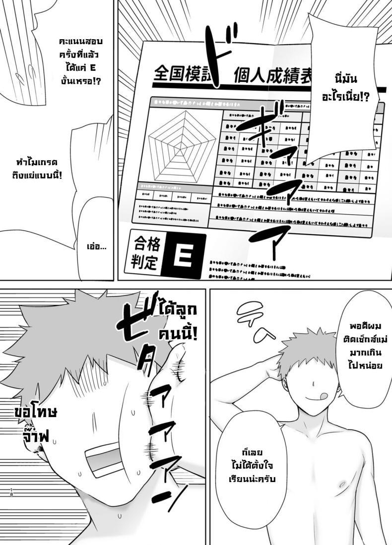 Doujin-Lc- อ่าน โดจิน มังฮวา เกาหลี ญี่ปุ่น จีน แปลไทย เเม่เองก็เป็นผู้หญิงนะ [Boindou] Kaa-san Datte Onna Nandayo! Mothers Are Women Too! ตอนที่ 1 2 3 4 5 6 7 8 9 10 11 12 13 14 ฟรี ไม่มีโฆษณา อ่าน โดจิน Manhwa เกาหลี ญี่ปุ่น จีน เรามีครบ คัดมาให้เน้นๆ โดจิน 18+ รับประกันความฟินโดย  Doujin Lc