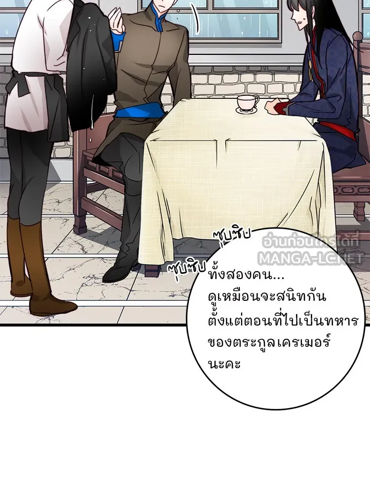 Bring the Love ตอนที่ 23 รูปที่ 6