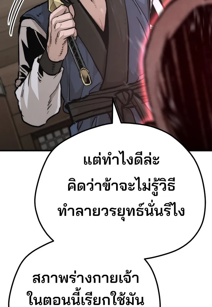 เส้นทางสู่เทพมาร ตอนที่ 77 รูปที่ 148