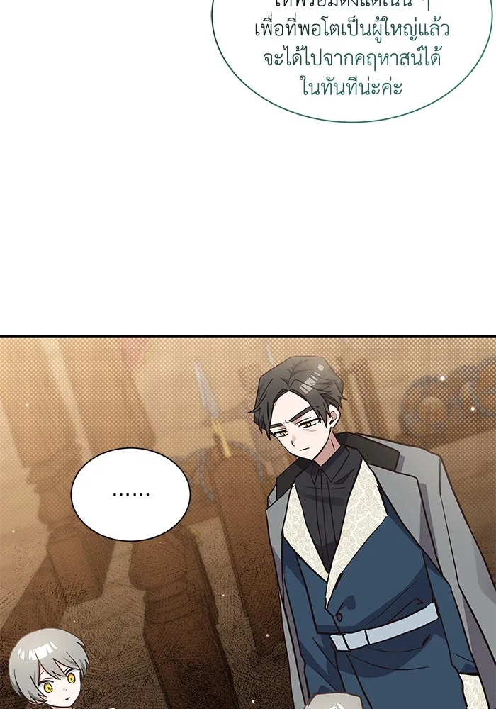 แมวน้อยในรังหมาป่า ตอนที่ 20 รูปที่ 16