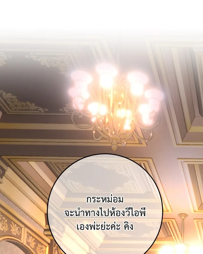 เจ้าหญิงคลั่งแห่งวังหลวง ตอนที่ 80 รูปที่ 26