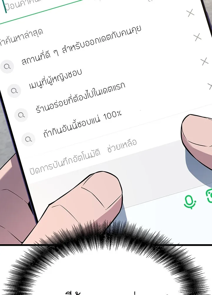 ราชาลานประลอง ตอนที่ 29 รูปที่ 55