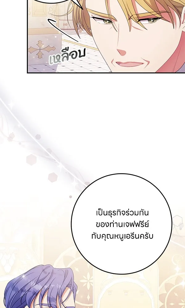 ครอบครัวผิดแผน ตอนที่ 31 รูปที่ 82