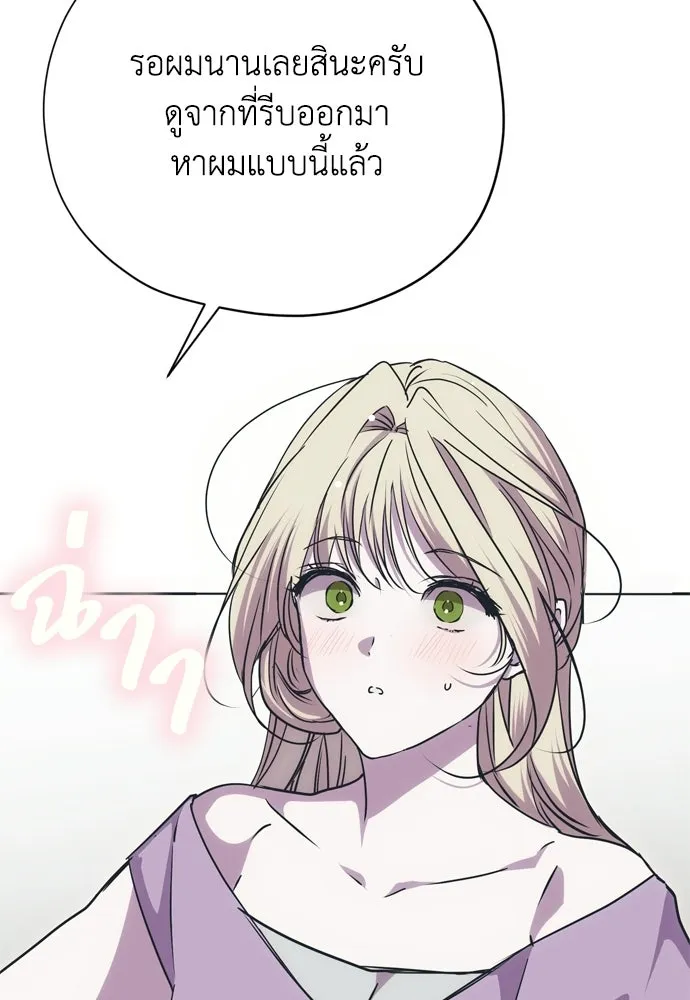 คมเขี้ยวชำระแค้น ตอนที่ 27 รูปที่ 55