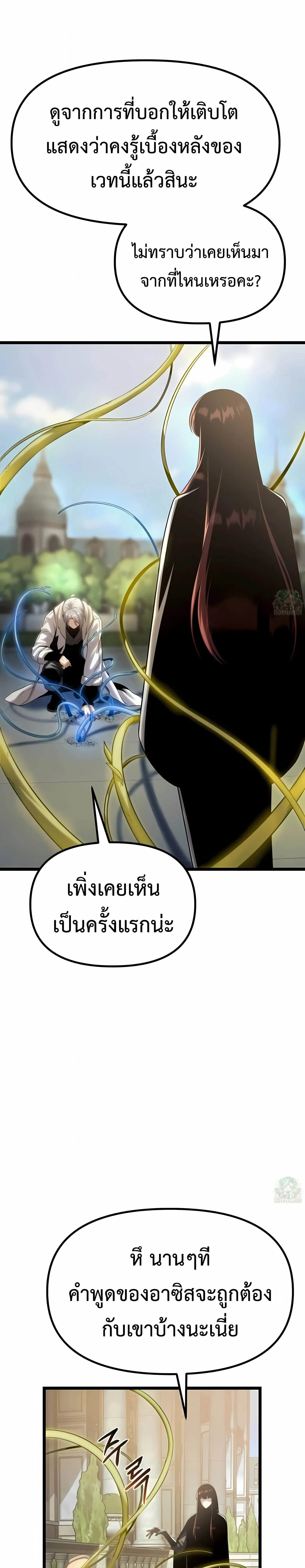 The Shepherd Wizard จอมเวทคนเล_ยงแกะ ตอนที่ ตอนที่ 13 รูปที่ 19