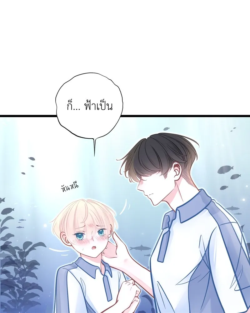 ฤดูฝนของฉันกับนาย ตอนที่ 16 ได้ยินไหม ฉันชอบนายนะ รูปที่ 80