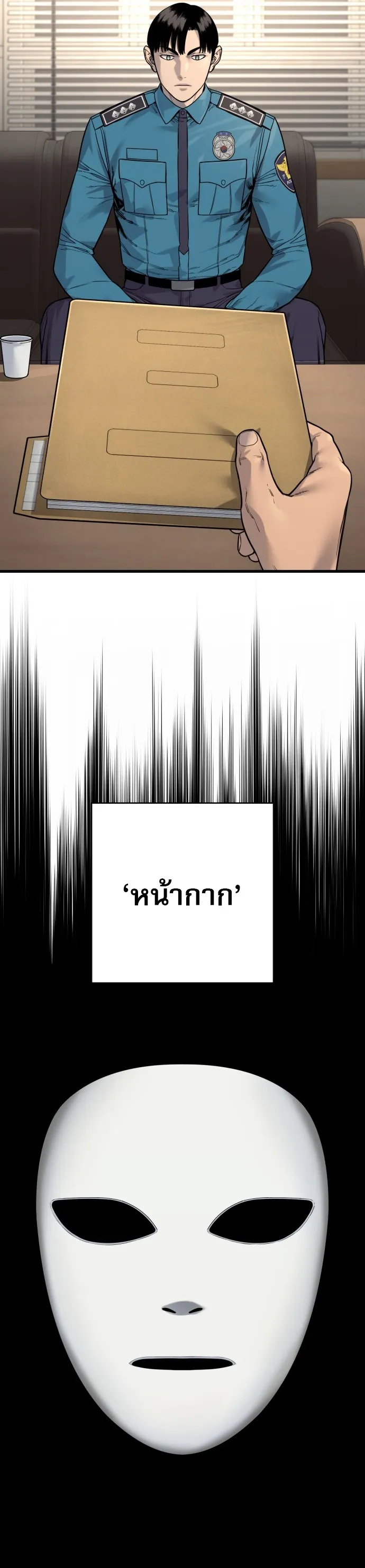 Return of the Bloodthirsty Police ตำรวจน_กฆ_า ตอนที่ ตอนที่ 118 รูปที่ 6