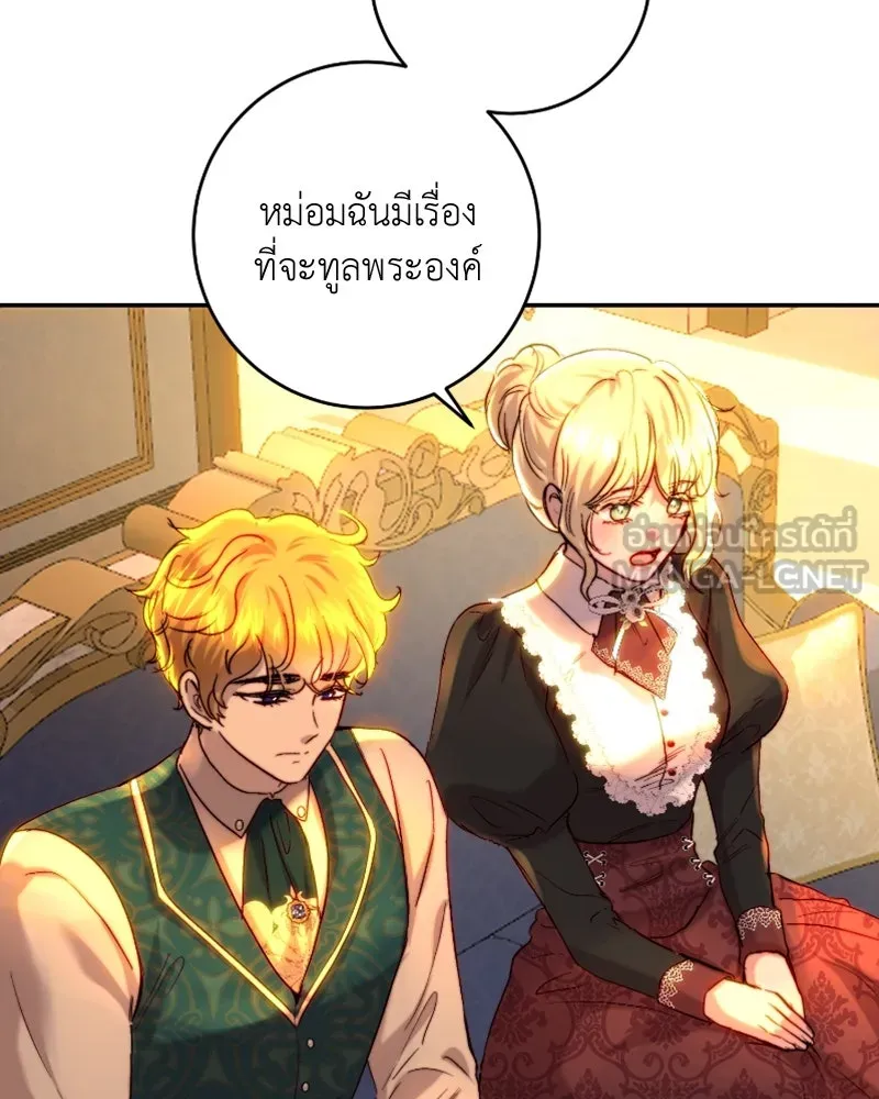 เจ้าหญิงคลั่งแห่งวังหลวง ตอนที่ 49 รูปที่ 69