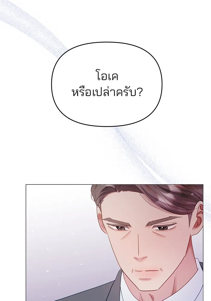 คู่มือคว้าหัวใจนายตัวร้าย ตอนที่ 11 รูปที่ 79