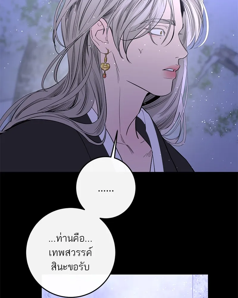 ตำนานเทพธิดาตกสวรรค์ ตอนที่ 46 รูปที่ 91