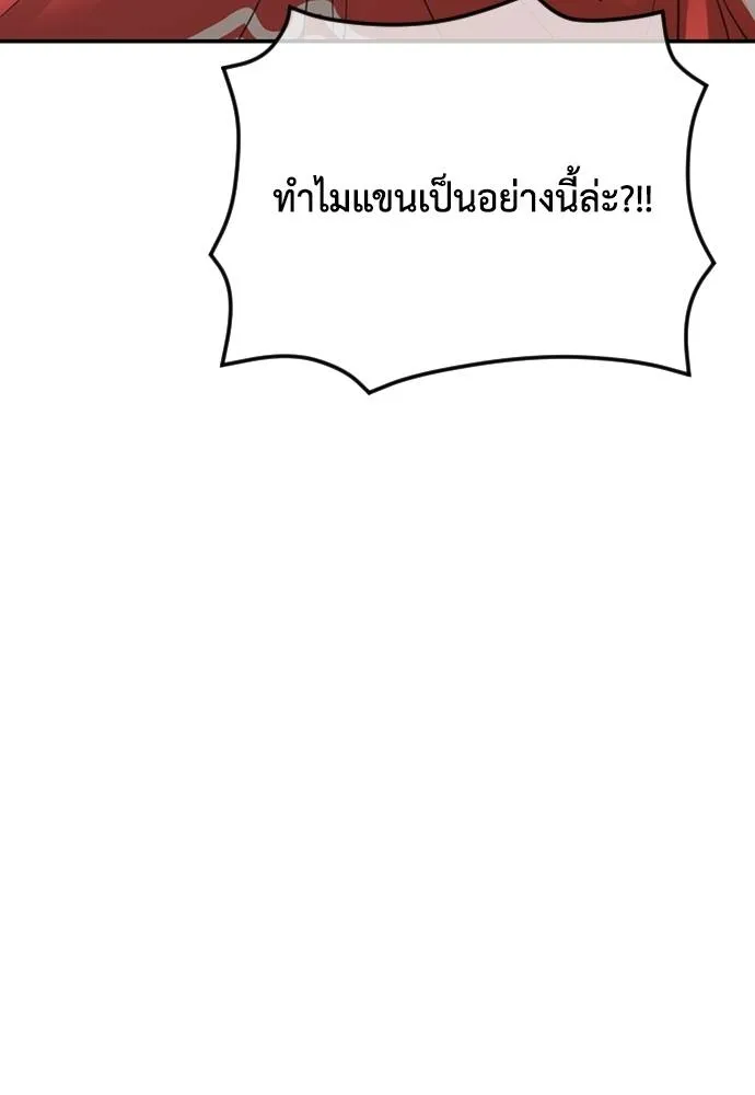 Y2K ตอนที่ 60 รูปที่ 161