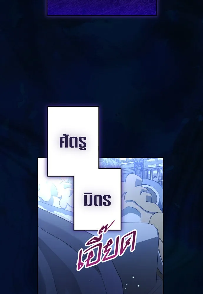 ชิงชีวิตพลิกลิขิตชะตา ตอนที่ 226. แค่บอกว่าจะฆ่าสุนัขตัวหนึ่ง( รูปที่ 110