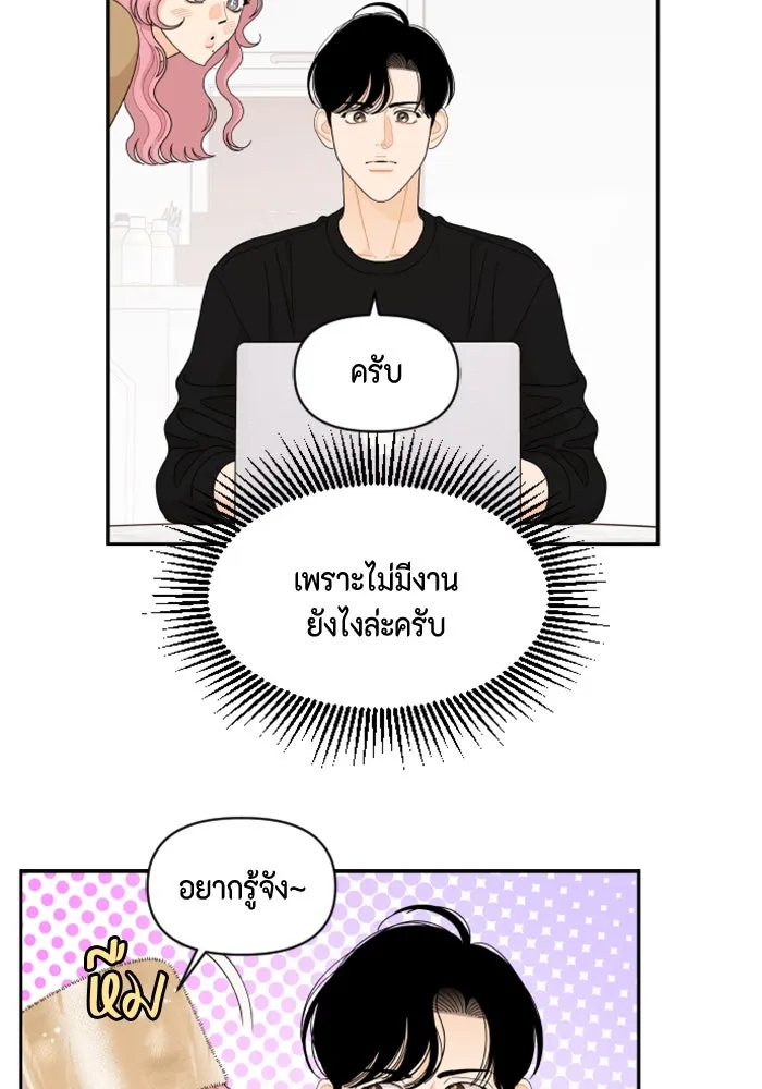 จริง ๆ แล้ว โอบารัมน่ะ… ตอนที่ 83 รูปที่ 28