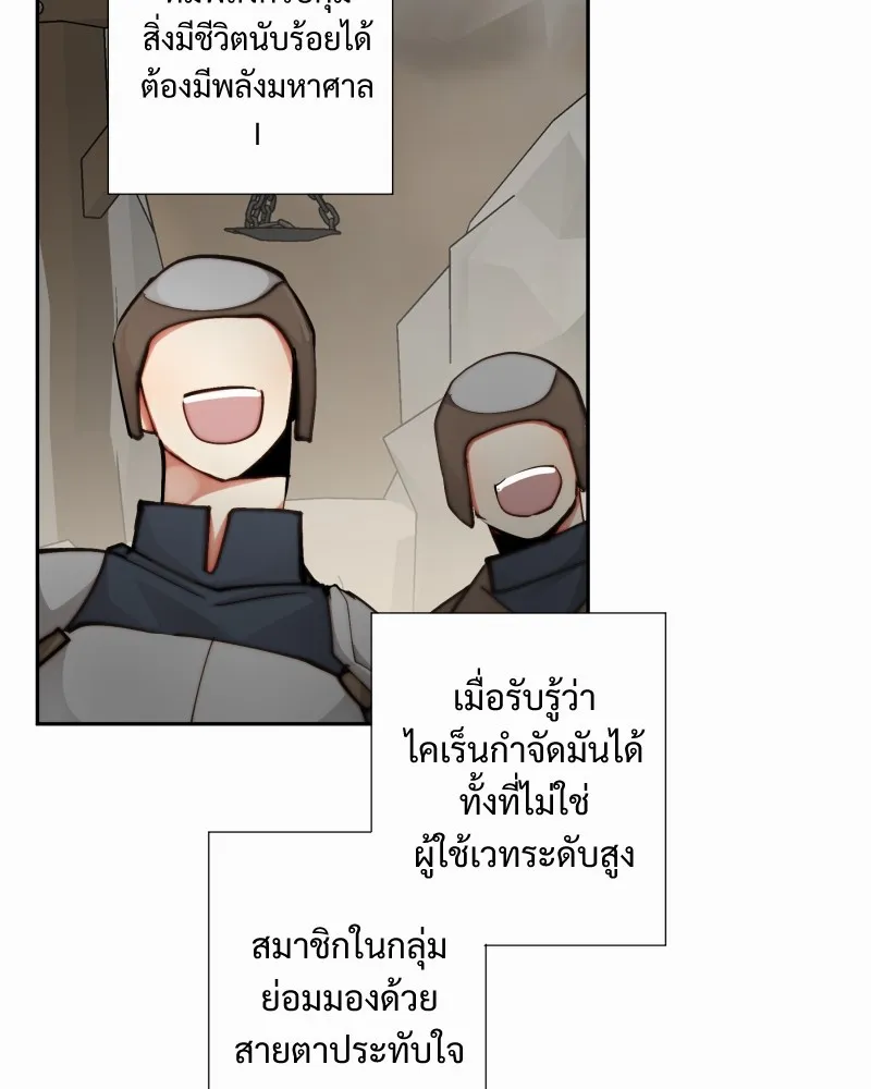 เทพมังกรคลั่งรัก ตอนที่ 26 พลังของมังกรไร้ธาตุ รูปที่ 8