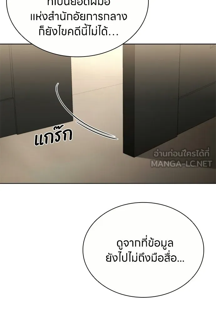อัยการสายโหด ตอนที่ 19 รูปที่ 108
