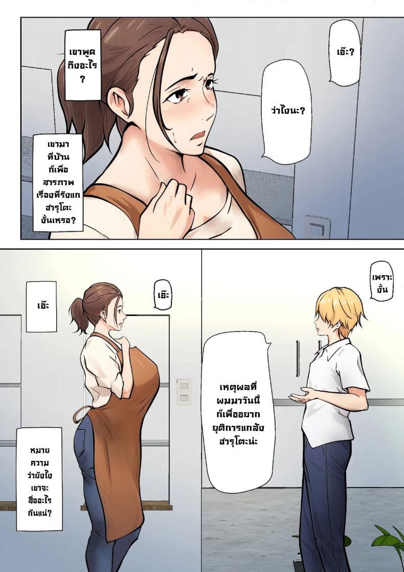 Doujin-Lc- อ่าน โดจิน มังฮวา เกาหลี ญี่ปุ่น จีน แปลไทย ข้อเสนอเพื่อนลูกชาย [Shimipan] PSEUDO ROMANCE WITH MY SON FRIEND ตอนที่ 1 2 3 4 5 6 7 8 9 10 11 12 13 14 ฟรี ไม่มีโฆษณา อ่าน โดจิน Manhwa เกาหลี ญี่ปุ่น จีน เรามีครบ คัดมาให้เน้นๆ โดจิน 18+ รับประกันความฟินโดย  Doujin Lc
