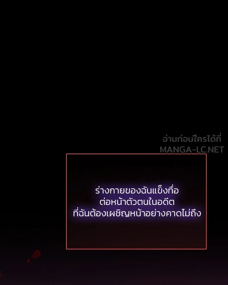 เซเรน่า ตอนที่ 70 รูปที่ 66