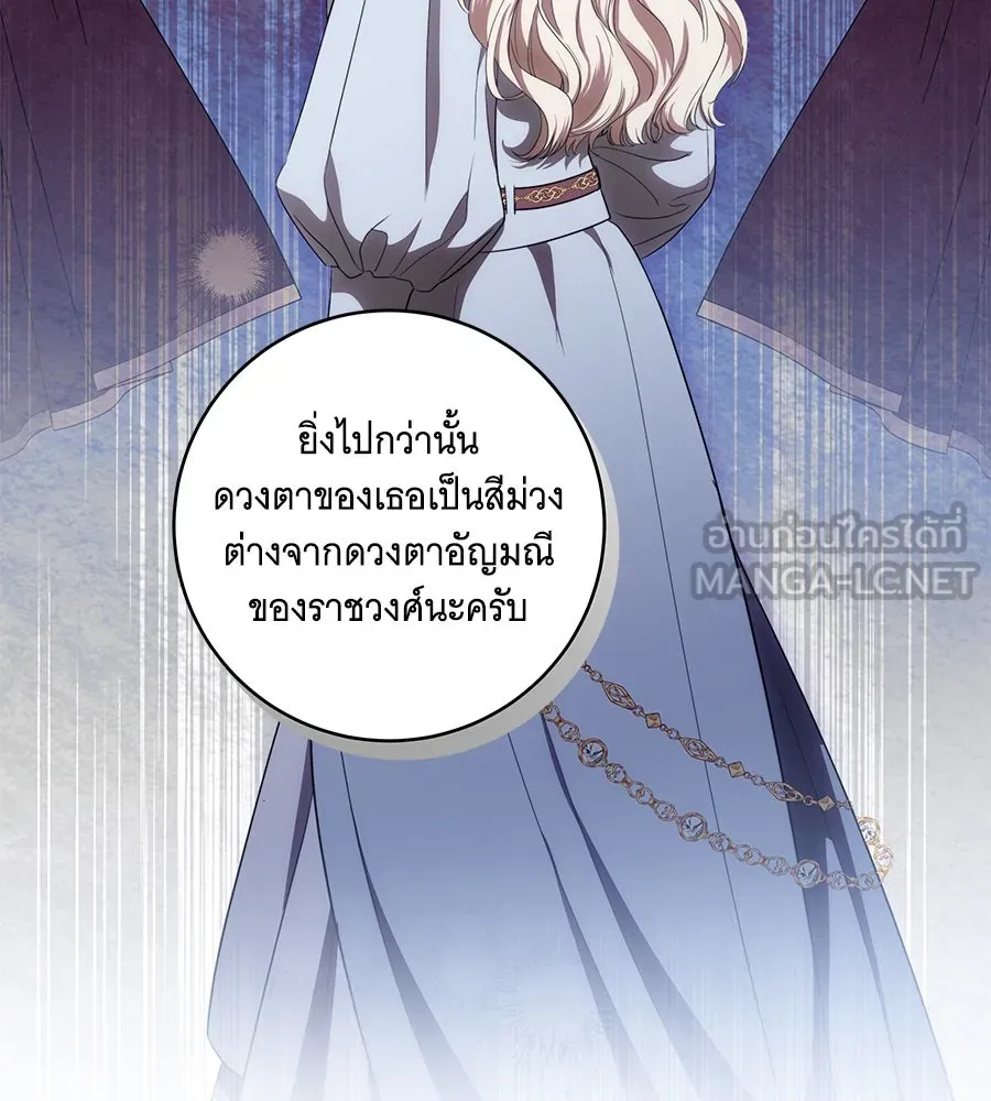 ทุกอย่างที่เสียไป ฉันขอทวงคืน ตอนที่ 74 รูปที่ 84