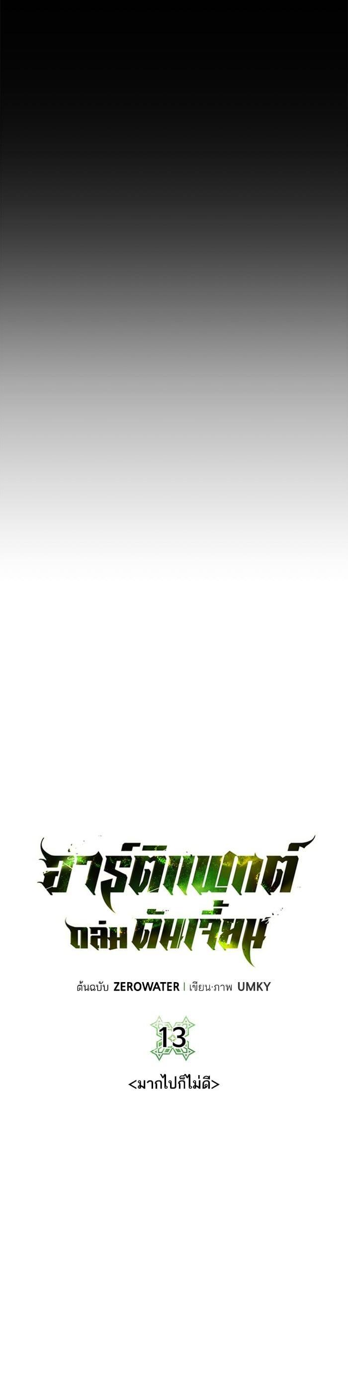 Manga-lc-com อ่านมังงะ อ่านการ์ตูน ออนไลน์ ฟรี Dungeons and Artifacts ตอนที่ 1 2 3 4 5 6 7 8 9 10 11 12 13 14 ฟรี ไม่มีโฆษณา Manga-lc - อ่าน มังงะ อ่าน การ์ตูน ออนไลน์ อ่านมังงะ ฟรี