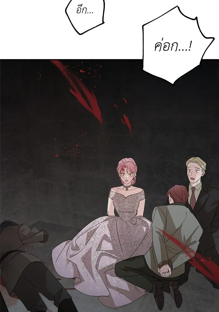 ครอบครัวสามีเห็นทีจะคลั่งรัก ตอนที่ 114 รูปที่ 146