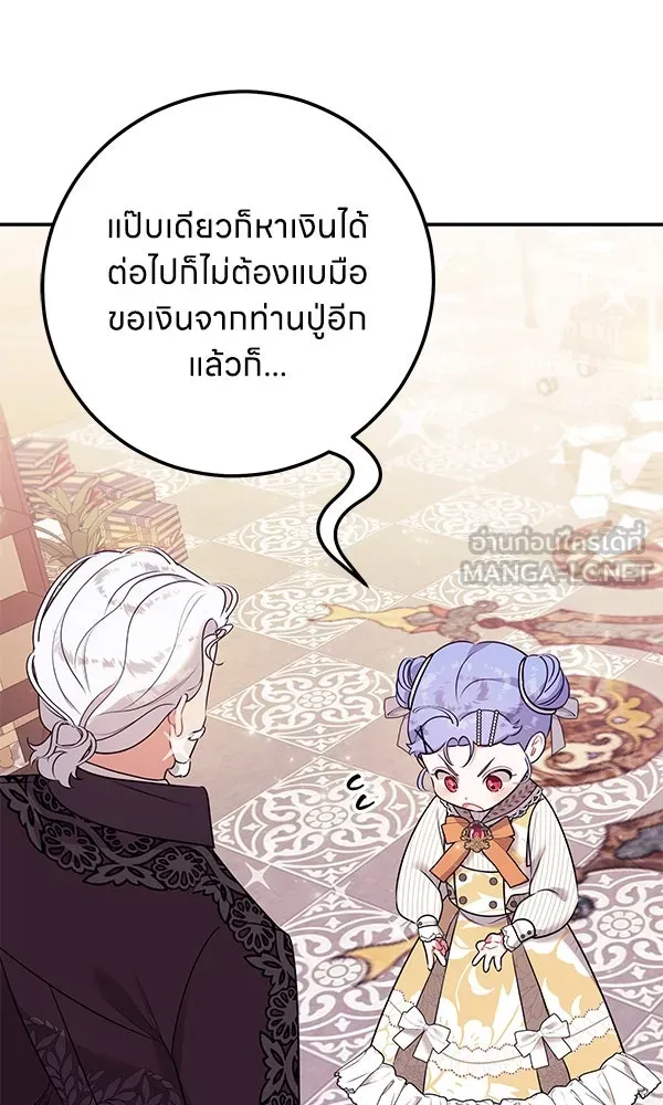 ครอบครัวผิดแผน ตอนที่ 6 รูปที่ 15