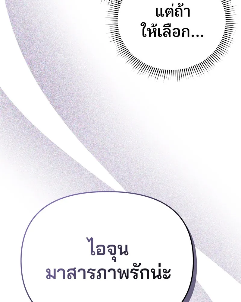 จ้า แม่คนสวย ตอนที่ 17 รูปที่ 52