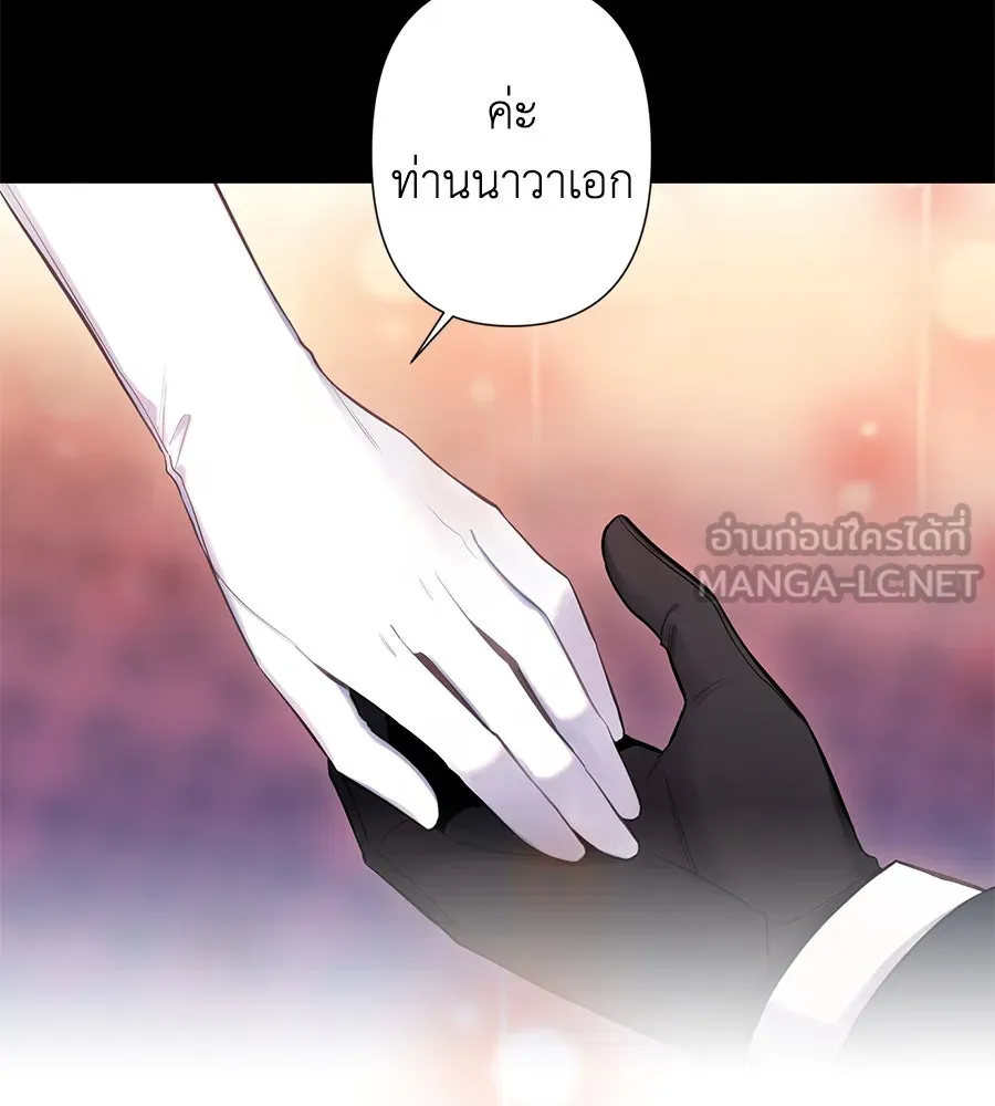 บาสเตียน ตอนที่ 8 รูปที่ 51