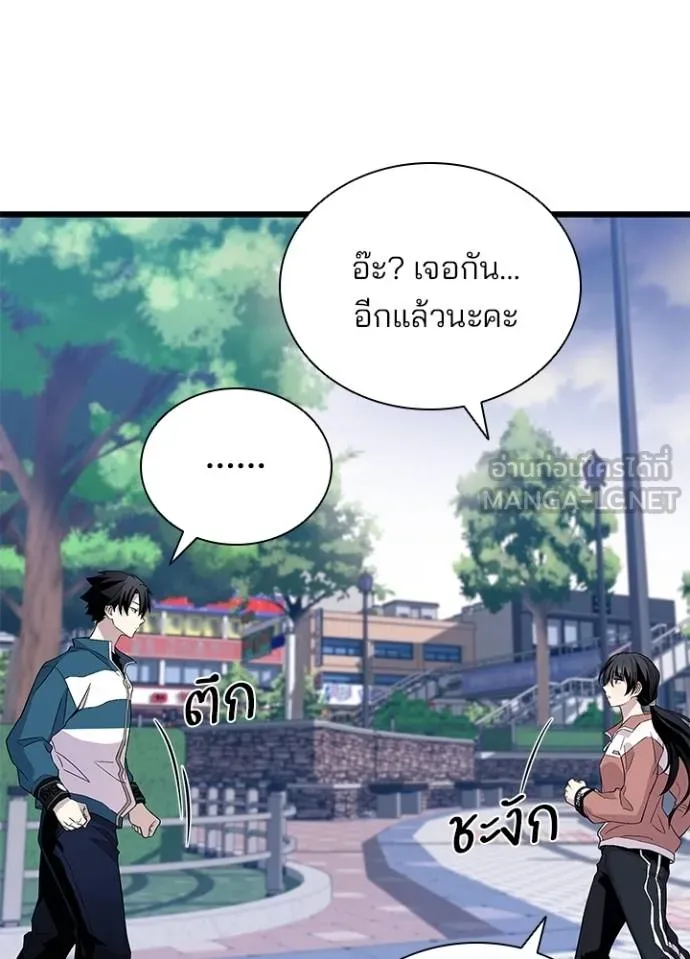 Villain to kill ตอนที่ 164 รูปที่ 73