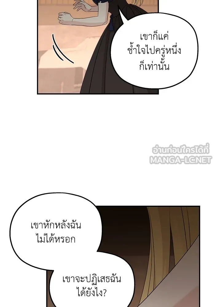 ครอบครัวสามีเห็นทีจะคลั่งรัก ตอนที่ 114 รูปที่ 63