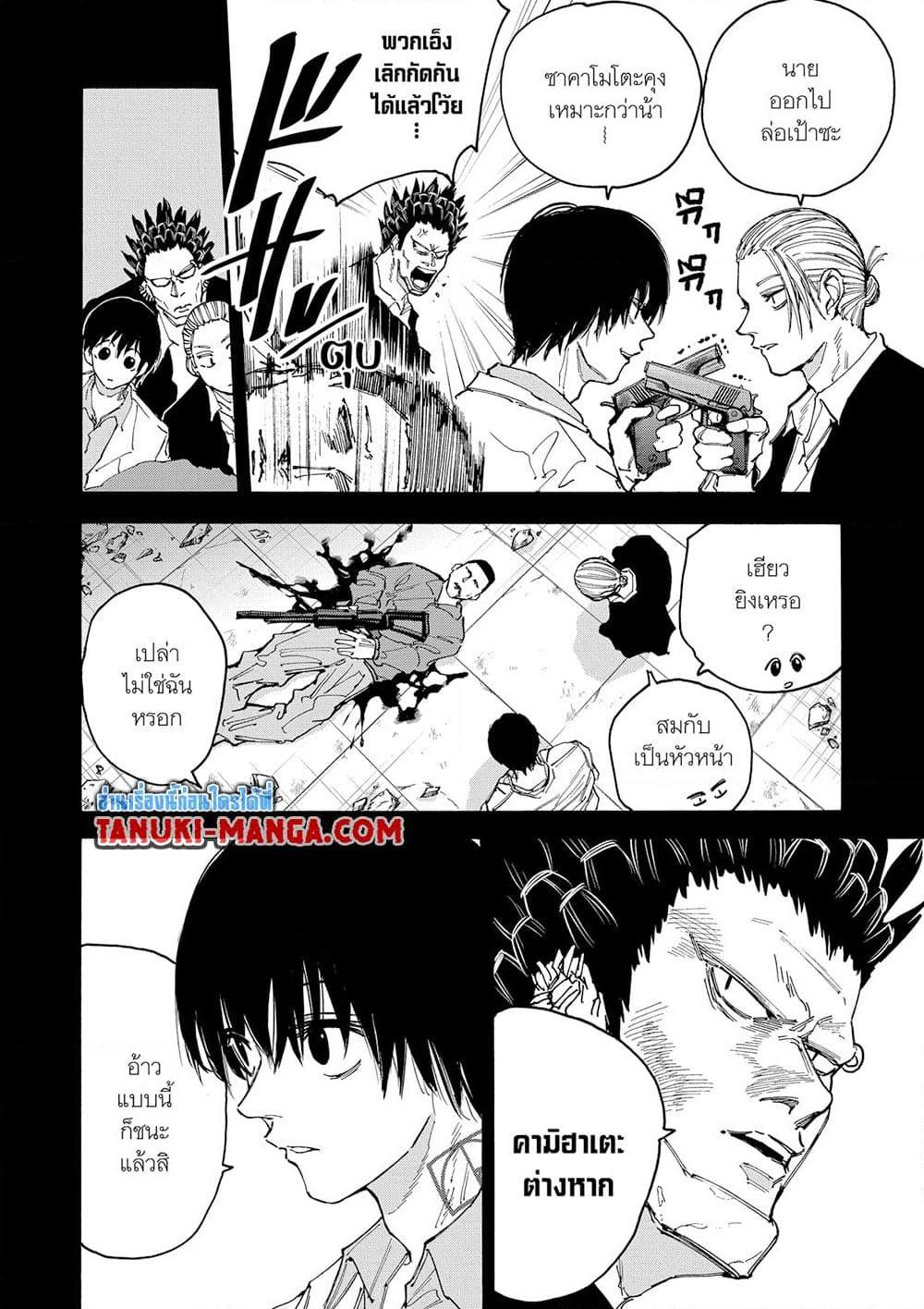 Manga-lc-com อ่านมังงะ อ่านการ์ตูน ออนไลน์ ฟรี Sakamoto Days ตอนที่ 1 2 3 4 5 6 7 8 9 10 11 12 13 14 ฟรี ไม่มีโฆษณา Manga-lc - อ่าน มังงะ อ่าน การ์ตูน ออนไลน์ อ่านมังงะ ฟรี