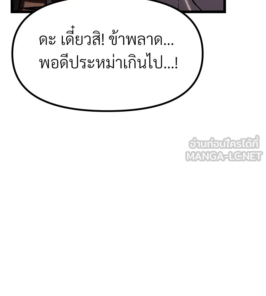 จอมเวทคนเลี้ยงแกะ ตอนที่ 16 รูปที่ 33