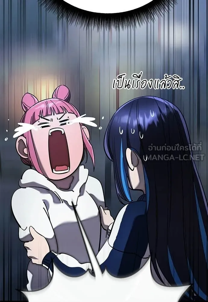 ยมราชลงทัณฑ์ ตอนที่ 108 รูปที่ 70