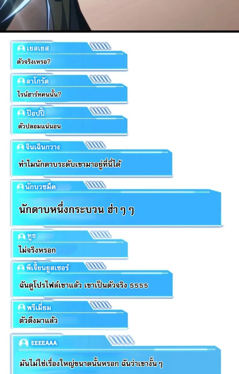 Reincarnator_s Stream การไลฟ_สดของผ_หวนค_น ตอนที่ ตอนที่ 25 รูปที่ 103