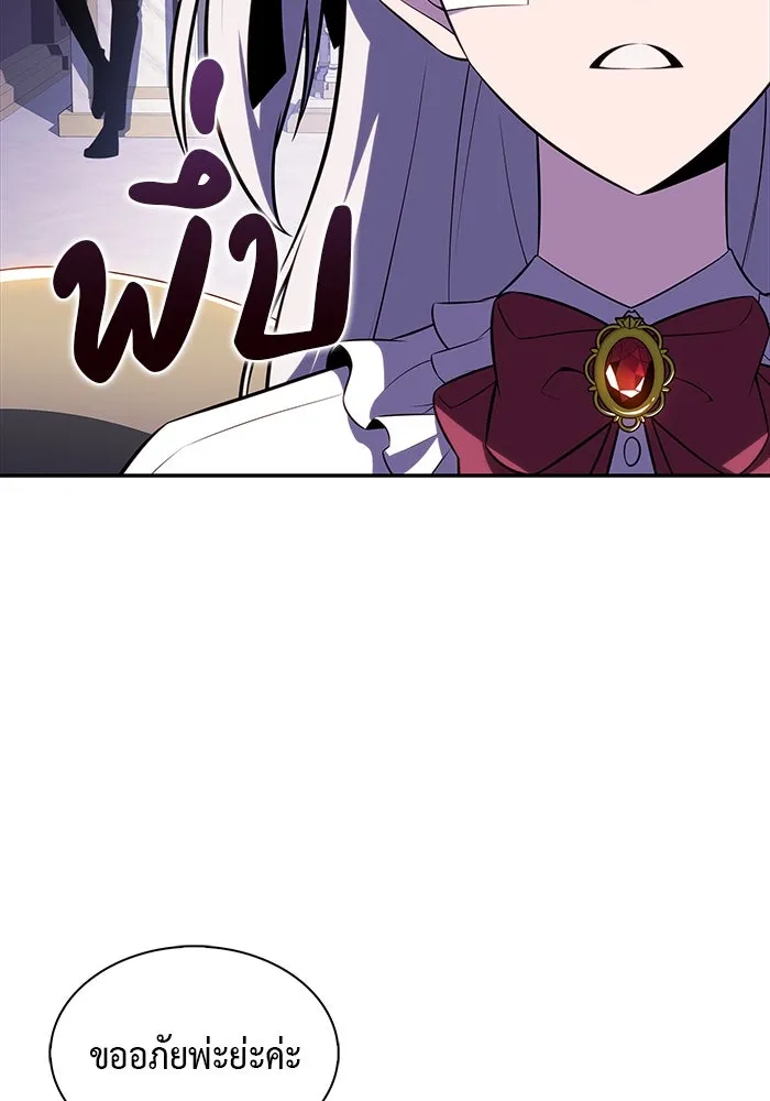 ลูกชายคนเล็กของดยุกคือมือสังหาร ตอนที่ 39 รูปที่ 56