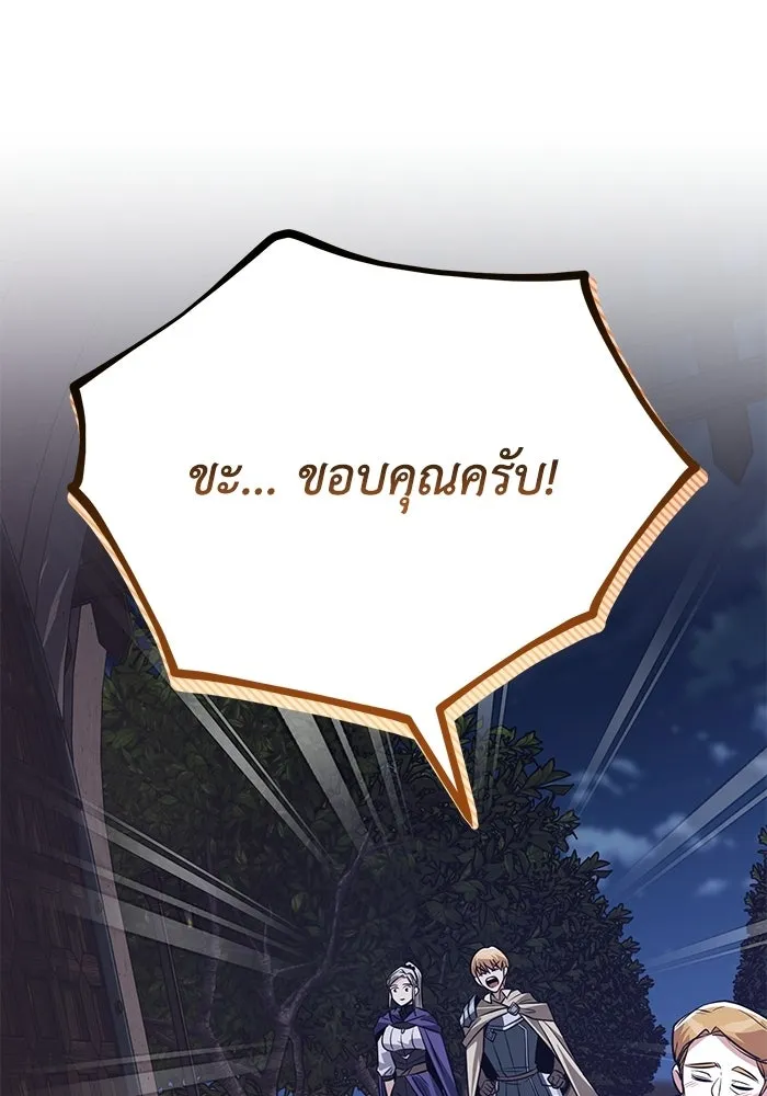 ชีวิตพลิกผันของลอร์ดผู้เกียจคร้าน ตอนที่ 127 แขกที่แอบมา รูปที่ 148