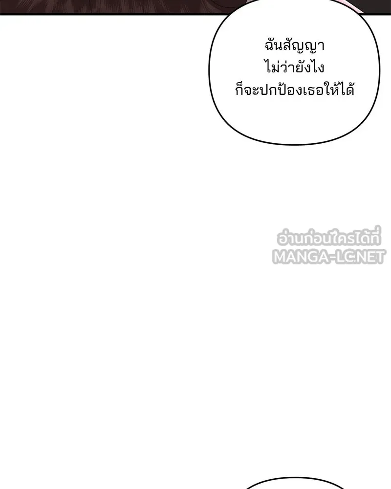 สามีที่ไม่ได้ขอ ตอนที่ 57 รูปที่ 69