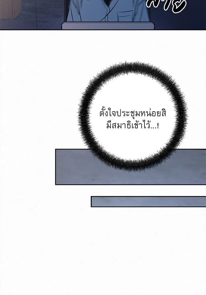 ปฏิบัติการรักวุ่นหัวใจ ตอนที่ 108 รูปที่ 16
