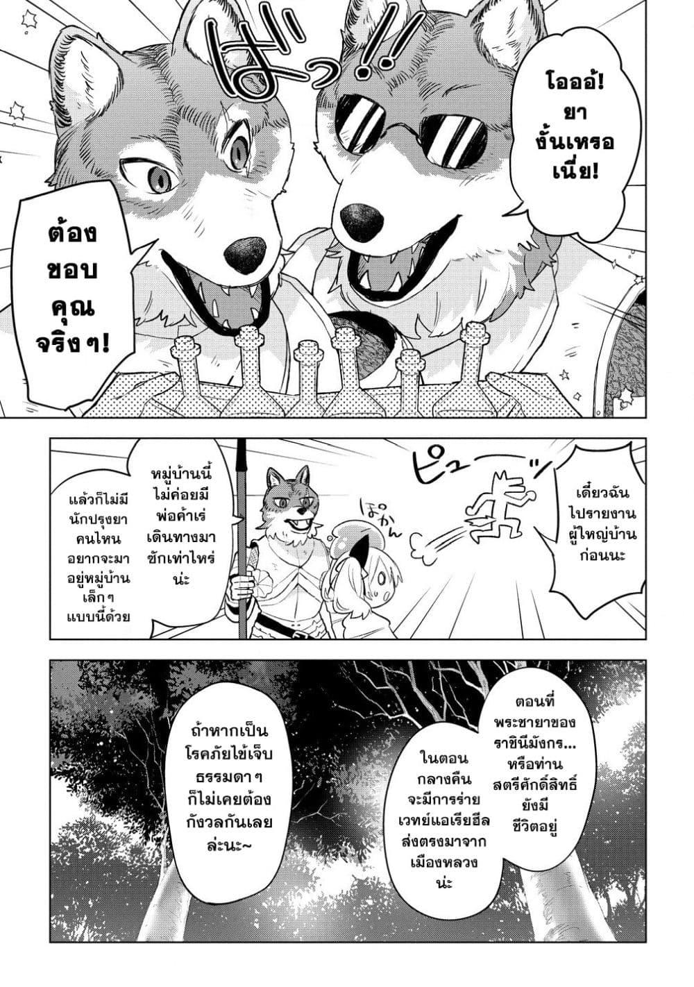 Manga-lc-com อ่านมังงะ อ่านการ์ตูน ออนไลน์ ฟรี Nekomimi Shoujo wa Mori de Slow Life wo Okuritai ~Mofumofu wa Shomou Shimashita ga, Seijo to ka Ouji-sama to ka wa Chuumongai desu~ ตอนที่ 1 2 3 4 5 6 7 8 9 10 11 12 13 14 ฟรี ไม่มีโฆษณา Manga-lc - อ่าน มังงะ อ่าน การ์ตูน ออนไลน์ อ่านมังงะ ฟรี