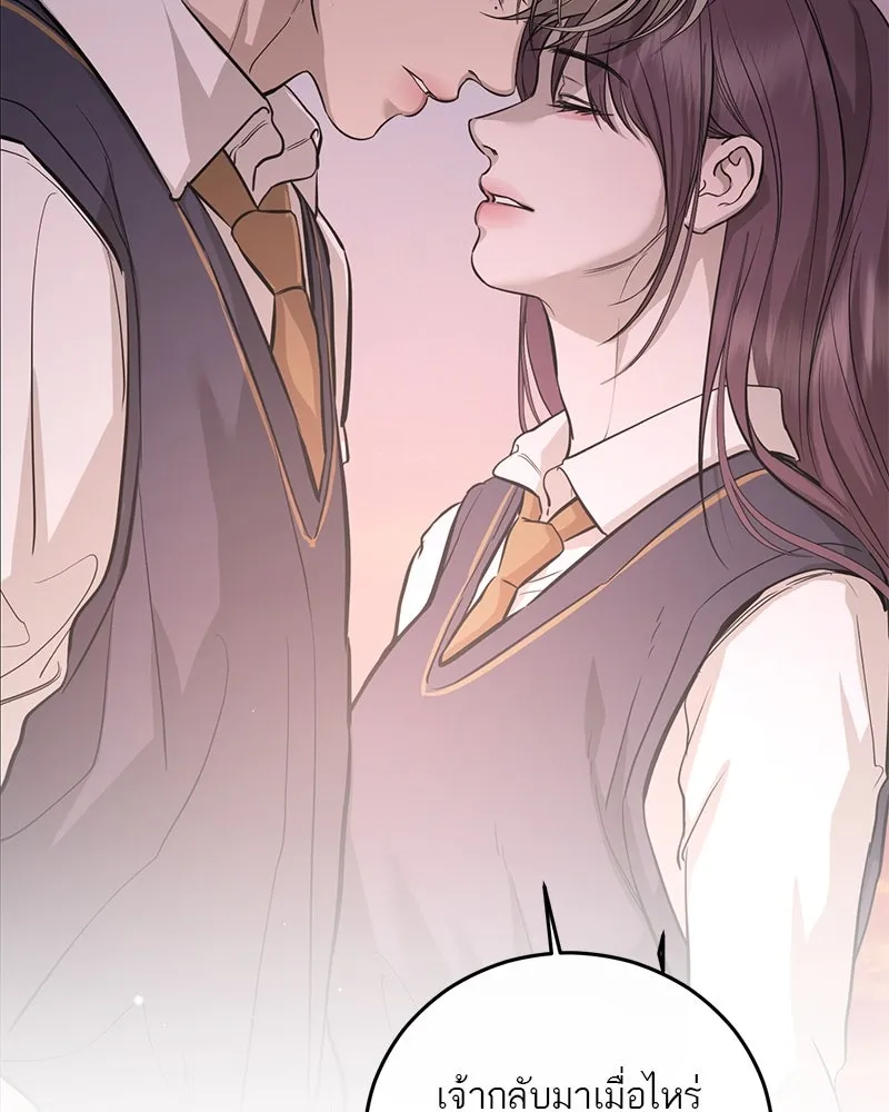 ตำนานเทพธิดาตกสวรรค์ ตอนที่ 106 รูปที่ 16