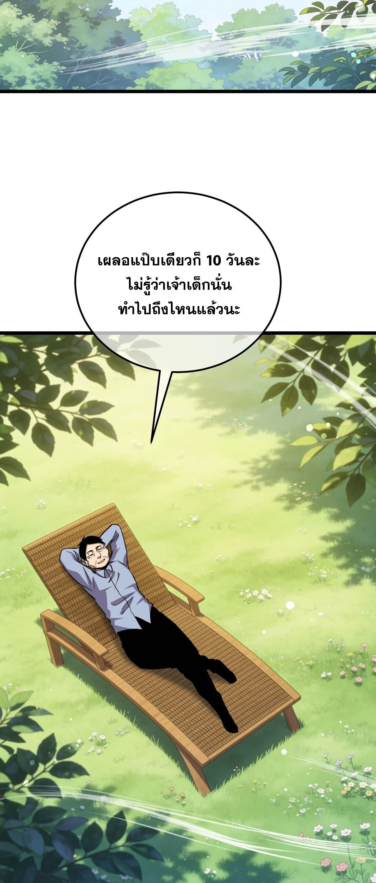 Manga-lc-com อ่านมังงะ อ่านการ์ตูน ออนไลน์ ฟรี My Passive Skills Are Invincible จุติอีกครั้ง พร้อมสกิลติดตั ตอนที่ 1 2 3 4 5 6 7 8 9 10 11 12 13 14 ฟรี ไม่มีโฆษณา Manga-lc - อ่าน มังงะ อ่าน การ์ตูน ออนไลน์ อ่านมังงะ ฟรี