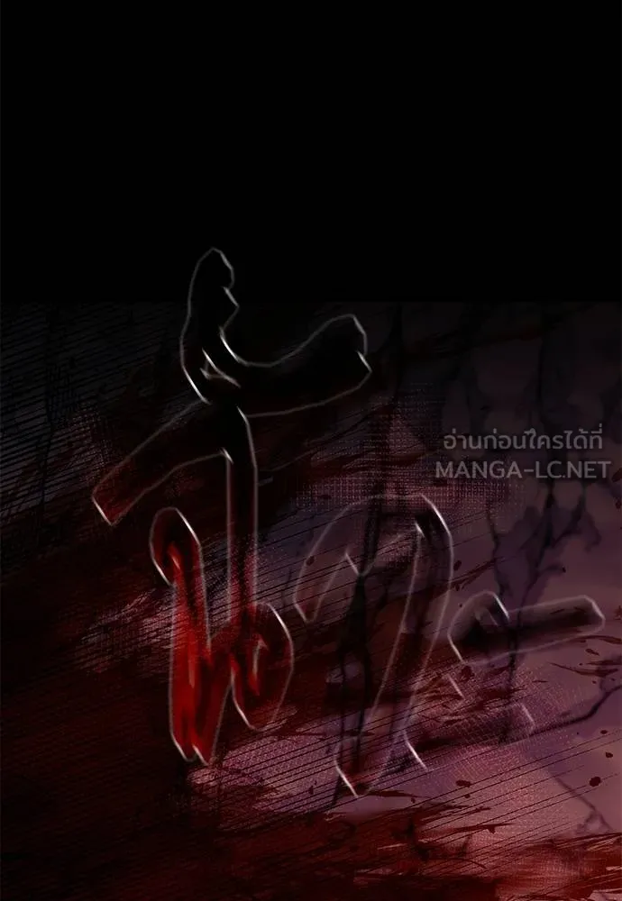 ชำแหละอะคาเดมี ตอนที่ 33 รูปที่ 171