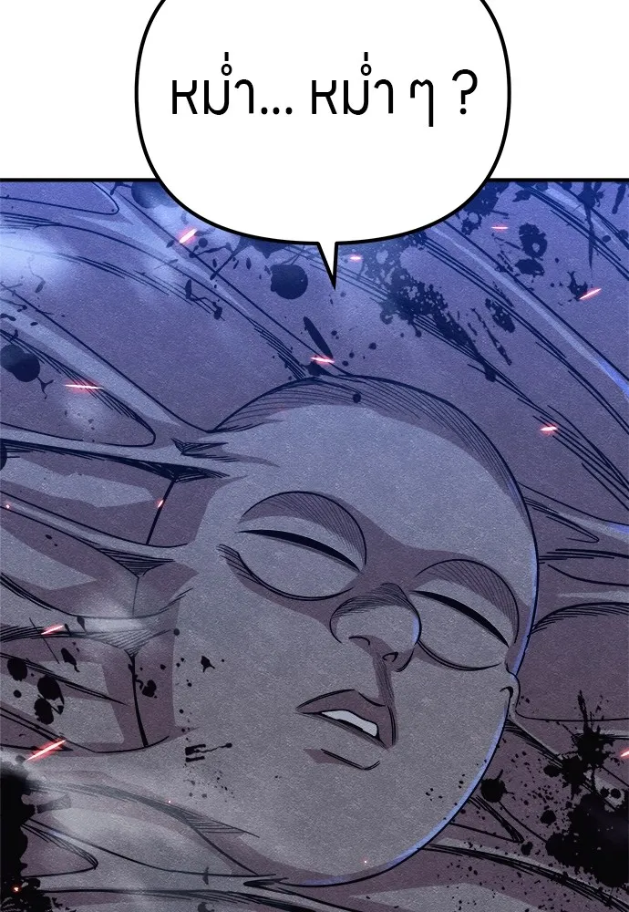 Zombie X Slasher ตอนที่ 17 รูปที่ 55