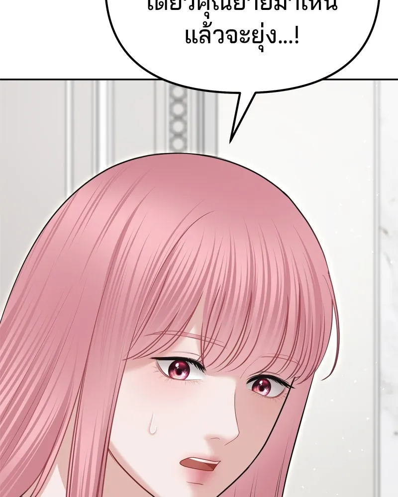 จ้า แม่คนสวย ตอนที่ 14 รูปที่ 64