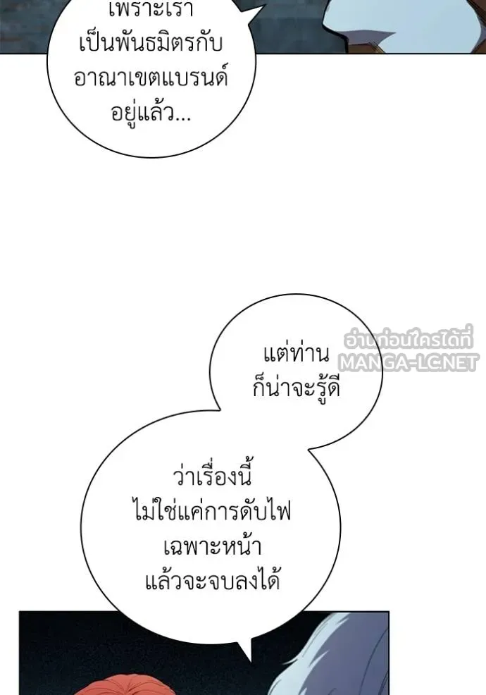 เกิดใหม่ในร่างดยุก ตอนที่ 89 รูปที่ 6