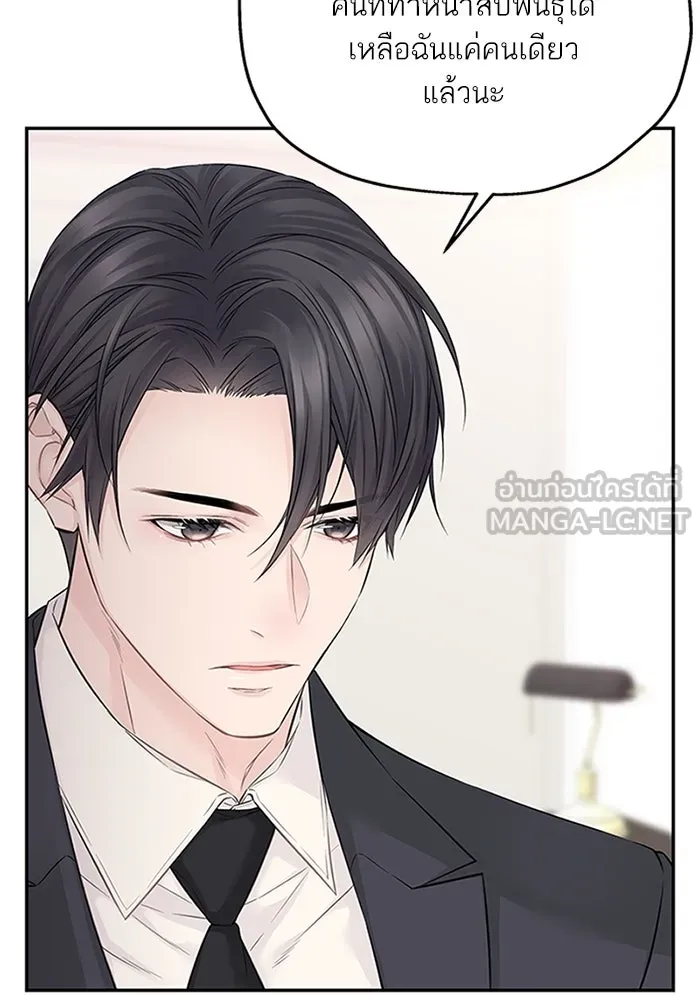 สลับรัก สลับชะตา ตอนที่ 44 รูปที่ 81