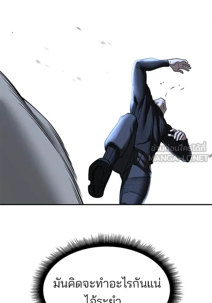 เลวฟาดเลว ตอนที่ 139 รูปที่ 67