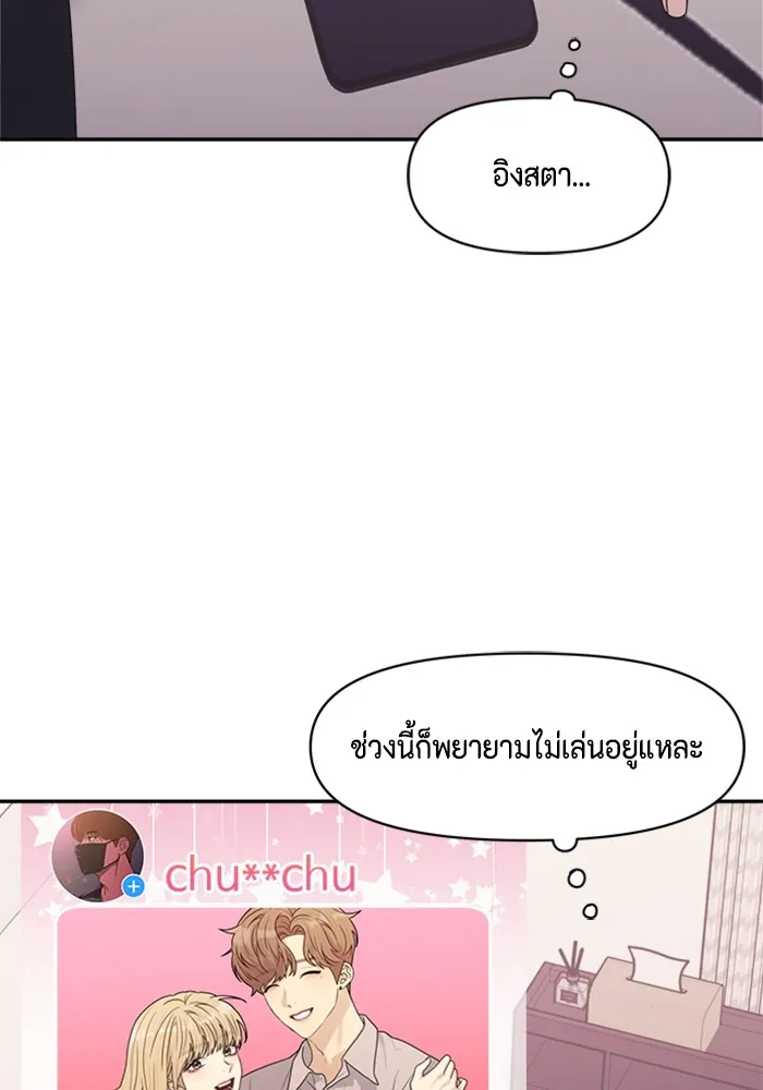 Couple Breaker ตอนที่ 12 รูปที่ 50