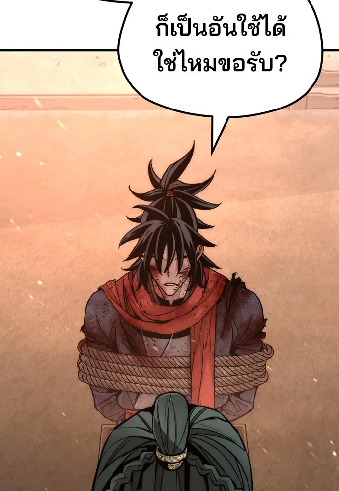 เส้นทางสู่เทพมาร ตอนที่ 34 รูปที่ 232