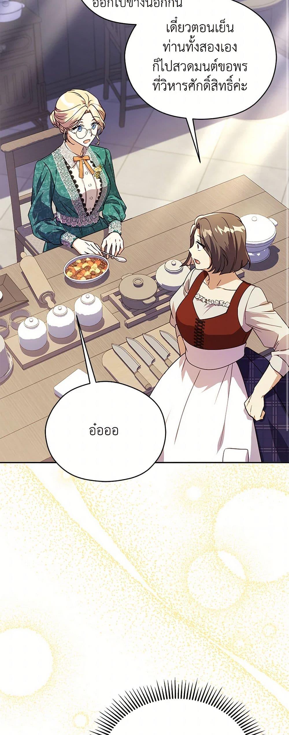 Manga-lc-com อ่านมังงะ อ่านการ์ตูน ออนไลน์ ฟรี Immoral Duke’s Family Needs to be Homeschooled ตอนที่ 1 2 3 4 5 6 7 8 9 10 11 12 13 14 ฟรี ไม่มีโฆษณา Manga-lc - อ่าน มังงะ อ่าน การ์ตูน ออนไลน์ อ่านมังงะ ฟรี